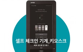 Gumi Indong Zaza