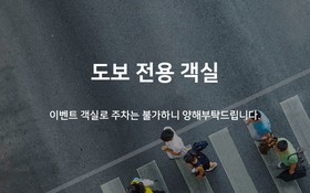 Gumi Wonpyeongdong Heaven