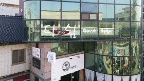 Dashim Guest House