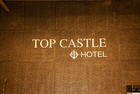 Hotel Top Castle Gwangju