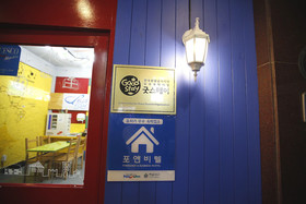 Bluefish Guesthouse