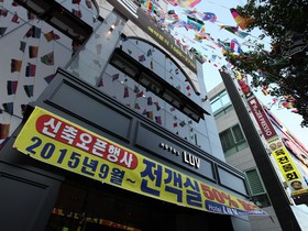 Business Design Hotel Luv