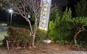 Daebudo Human History Pension