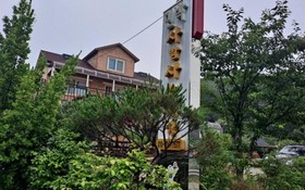 Daebudo Human History Pension