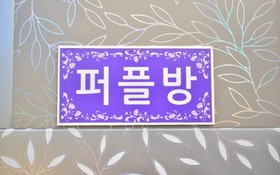 Daebudo Rainbow Pension