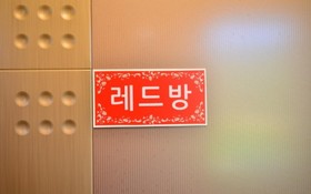 Daebudo Rainbow Pension