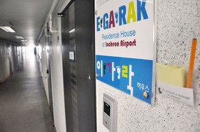 Egarak Residence