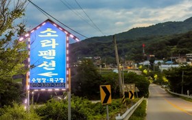 Ganghwado Padosori Pension