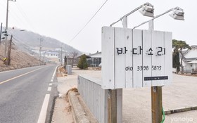 Ganghwado Shore Sound Pension