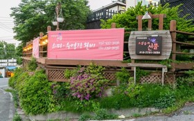 Ganghwa Island Fairy Gift Pension