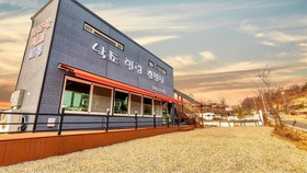 Ganghwa Nakjohealing Caravan&Camping