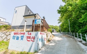 Haneulbit Pension