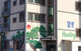 Healing Pension