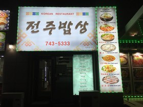 Incheon Airport Guest House