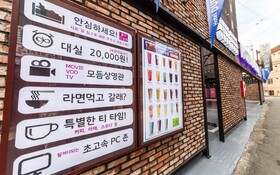 Incheon Dongam Duruwa