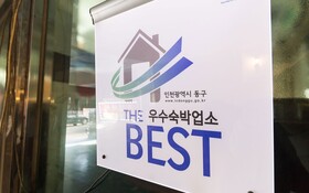 Incheon Hotel I