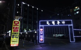 Incheon Luna