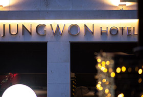 Jungwon Hotel