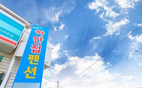 Seokmodo Beach White House Pension