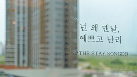 Songdo Stay Resort