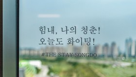 Songdo Stay Resort