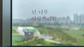 Songdo Stay Resort