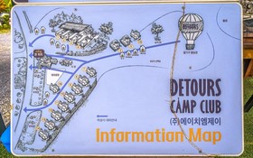 Jecheon De Tours Camp Club