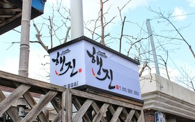 Jeonju Haengjin Hanok Stay