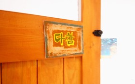 Jeonju Hanok Village Kkol Guesthouse