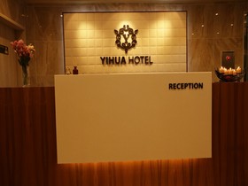 Yihua Hotel