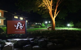 Gyeongju Bomunnamchon Pension