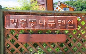 Gyeongju Cabin Pension