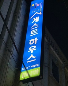 Gyeongju Party Guest House