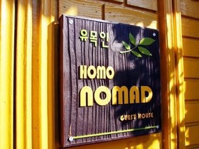 Nomad House