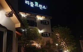 Muju Little Prince Pension