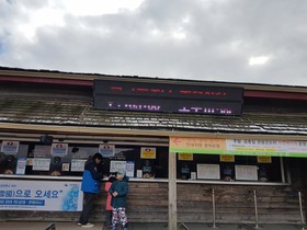 Muju Naos Pension
