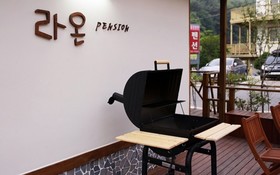 Muju Raon Pension