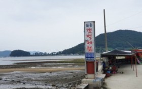 Namhae The House Pension