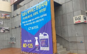 Pohang Jukdo G7