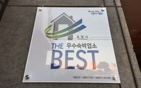 Pohang Jukdo G7