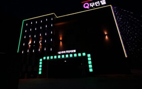 Pohang Ocheon Q Motel