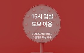 Pohang Yeongildae Venetian