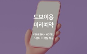 Pohang Yeongildae Venetian