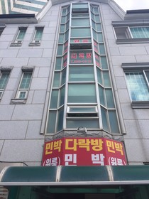 Dalakbang Guesthouse