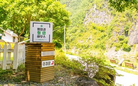 Pyeongchanggang Healing House Pension