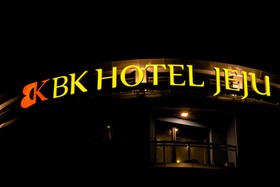 Bk Hotel Jeju