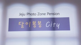 Dal Bongbong City