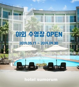 The Grand Sumorum