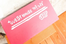 Jeju Gaonnuri Guest House