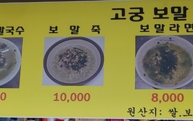 Jeju Gogung Pension-type Guest House